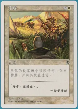 False Defeat Portal Three Kingdoms (CHINESE SIMPLIFIED) NM (285999) ABUGames - Image 1