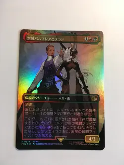 MTG Balthier and Fran Foil Borderless 319 FINAL FANTASY MTG Japanese - Image 1