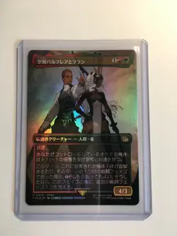 MTG Balthier and Fran Foil Borderless 319 FINAL FANTASY MTG Japanese - Image 3