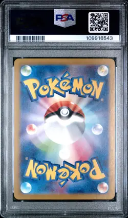 2025 POKEMON JPN SV9A-HOT WIND ARENA ART RARE #070 ETHAN'S TYPHLOSION PSA 10 - Image 2