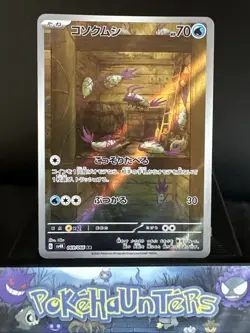 Pokemon Card sv4K Wimpod 069/066 AR Ancient Roar Full Art Japanese Near Mint - Image 1
