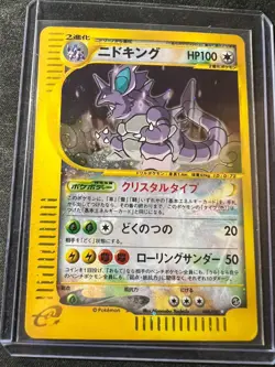 Pokemon Nidoking Crystal Japanese Wind From the Sea 088/087 CGC 10 - Image 1