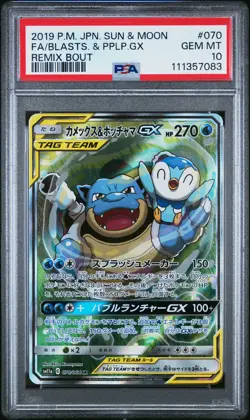 2019 POKEMON JPN SUN & MOON REMIX BOUT FULL ART/BLASTOISE & PIPLUP GX PSA 10 - Image 1