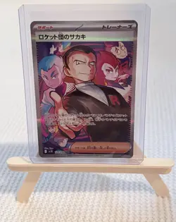 Giovanni 129/098 Pokemon TCG- Glory Of Team Rocket US Seller NM (Japanese) - Image 1
