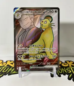 Pokemon 2025 Team Rocket's Persian ex 118/098 sv10 Glory Rocket Gang SR Holo NM - Image 1