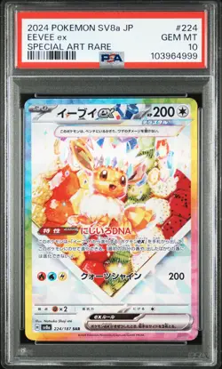 2024 POKEMON JPN SV8A-TERASTAL FEST EX SPECIAL ART RARE #224 EEVEE EX PSA 10 - Image 1