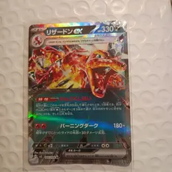 Charizard ex 115/190 Japanese - Shiny Treasure ex Double Rare Holo Pokemon Card - Image 1