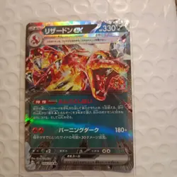 Charizard ex 115/190 Japanese - Shiny Treasure ex Double Rare Holo Pokemon Card - Image 2