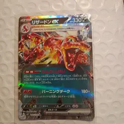 Charizard ex 115/190 Japanese - Shiny Treasure ex Double Rare Holo Pokemon Card - Image 3