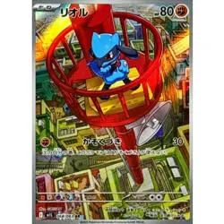 Riolu AR 068/063 M1L Mega Brave Pokemon Card Japanese MEGA NM - Image 1