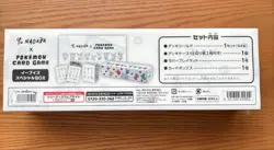Pokemon Card YU NAGABA Eevee's Special Box 2023 Japanese Pokemon Center Original - Image 2