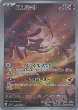 Mesprit AR 114/106 sv8 Super Electric Breaker Pokemon Japanese Card - US SELLER - Image 1