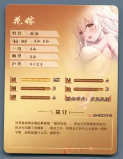 Hermione Azur Lane PR NS-2M09PR-11 Goddess Story Doujin Promo Card Anime Doujin - Image 2
