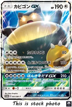 Snorlax GX 001/SM-P Sun & Moon PROMO Japanese Pokemon Card - NM - Image 1