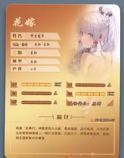 Kamisato Ayaka Genshin Impact NS-2M09PR-07 Goddess Story Holo Anime Promo Card - Image 2