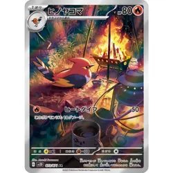 Fletchinder AR 073/071 SV2D Clay Burst Pokemon Card Japanese Scarlet & Violet NM - Image 1