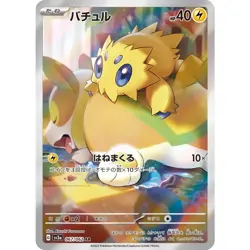 Joltik AR 067/062 SV3a Raging Surf Pokemon Card Japanese Scarlet & Violet NM - Image 1