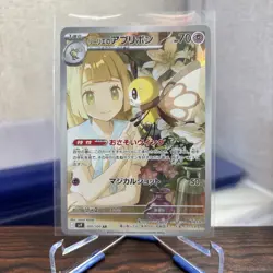 2025 Pokemon Lillie's Ribombee AR 105/100 SV9 Battle Partners Japanese - Image 1