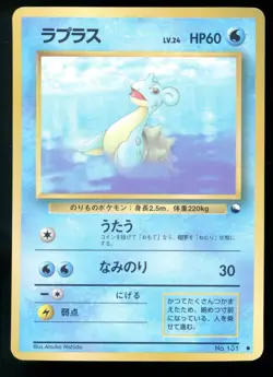 Lapras 131 Vending Series 2 Japanese Pokemon Card L2 - Image 1