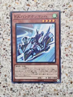 Yu-Gi-Oh! Cards F.A. Hang On Mach Japanese Normal - Image 1
