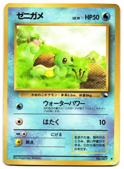 SQUIRTLE NO. 007 - HP - VENDING SERIES GLOSSY JAPANESE POKEMON CARD - Image 1