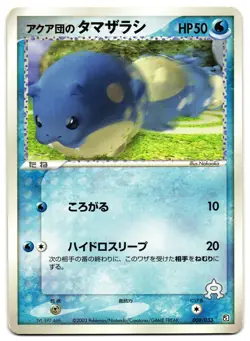 SPHEAL 008/033 - HP - AQUA HALF DECK JAPANESE POKEMON CARD - Image 1