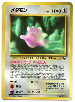 DITTO NO. 132 - MP - VENDING SERIES GLOSSY JAPANESE POKEMON CARD - Image 1