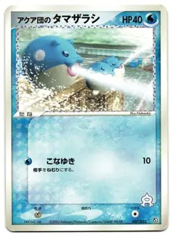 SPHEAL 007/033 - HP - EX TEAM MAGMA VS AQUA JAPANESE POKEMON CARD - Image 1