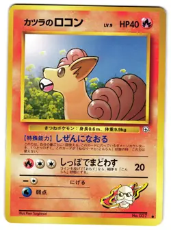 BLAINE'S VULPIX NO. 037 - LP - GYM HEROES JAPANESE POKEMON CARD - Image 1