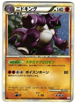 NIDOKING 041/080 - HP - CLASH AT THE SUMMIT HOLO JAPANESE POKEMON CARD - Image 1