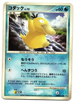 PSYDUCK DPBP#059 - HP - DP3 SECRET WONDERS JAPANESE POKEMON CARD - Image 1