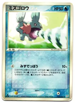 MUDKIP 028/080 - HP - EX TEAM MAGMA VS AQUA JAPANESE POKEMON CARD - Image 1