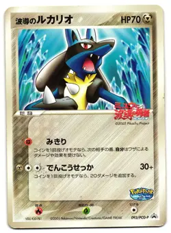 LUCARIO 093/PCG-P - HP - POKEPARK PROMO JAPANESE POKEMON CARD - Image 1