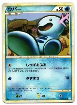 WOOPER 026/070 - MP - L1 SOULSILVER COLLECTION JAPANESE POKEMON CARD - Image 1