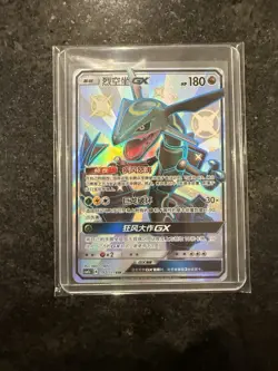 Pokemon TCG Shiny Rayquaza GX Promo Card 177/168 Hidden Fates Chinese Version NM - Image 1