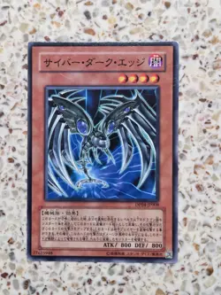 Yu-Gi-Oh! Cards Cyberdark Edge Japanese Normal - Image 1