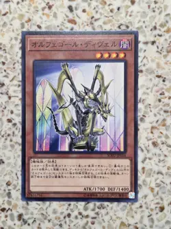 Yu-Gi-Oh! Cards Orcust Harp Horror Japanese Normal - Image 1