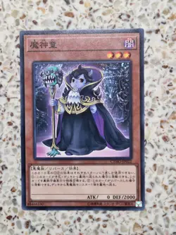 Yu-Gi-Oh! Cards Terrifying Toddler of Torment Japanese Normal - Image 1