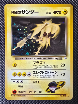 Pokemon Card - Japanese Zapdos - Gym Challenge - Holo Rare - No.145 - LP - Image 1