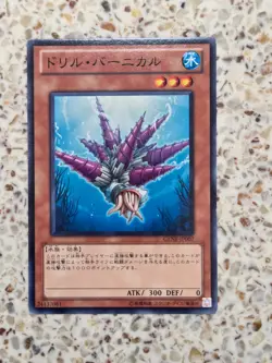 Yu-Gi-Oh! Cards Drill Barnacle Japanese Normal - Image 1