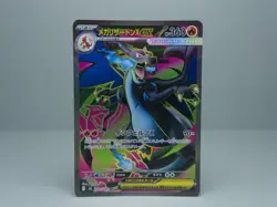 Mega Charizard X EX RR & SR 094/080 Set M2 Japanese Pokemon Card Inferno X NM - Image 2