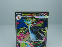 Mega Charizard X EX RR & SR 094/080 Set M2 Japanese Pokemon Card Inferno X NM - Image 3