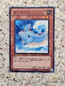 Yu-Gi-Oh! Cards Elephun Japanese Normal - Image 1