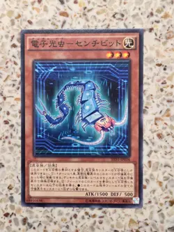 Yu-Gi-Oh! Cards Digital Bug Centibit Japanese Normal - Image 1