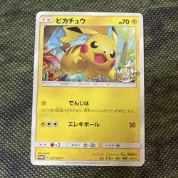 Pokemon Card Pikachu Ultra Beast Campaign Promo - Image 1