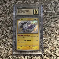 Thundurus 244/190 Shiny Treasure ex CGC 10 Pristine - Japanese Pokemon Card - Image 2