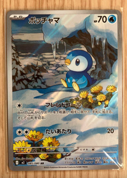 Piplup AR 085/080 Inferno X M2 Pokemon Card Japanese [Near Mint] - Image 1
