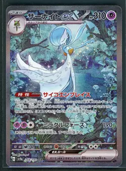 Pokemon Card Shiny Treasures Gardevoir EX SAR SV4a 348/190 Japanese Edition - Image 1
