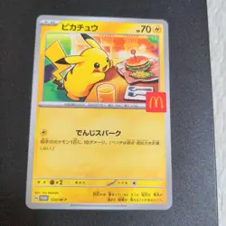 Pokemon Card Pikachu McDonald's Happy Meal Promo ① - Image 1