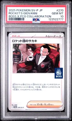 2025 POKEMON JPN BOSS COFFEE X POKEMON PROMO #270 TEAM ROCKET'S GIOVANNI PSA 10 - Image 1